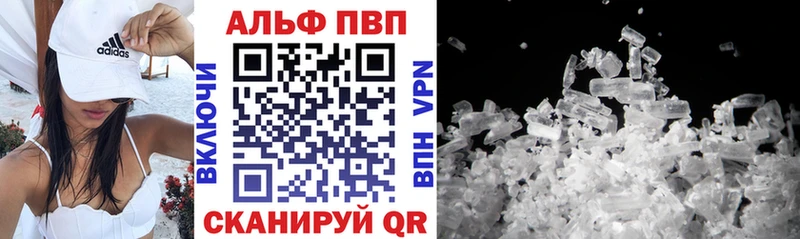 darknet как зайти  Набережные Челны  A-PVP кристаллы  где продают  