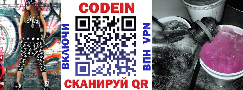 Codein Purple Drank  Набережные Челны 