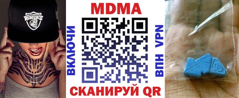 МДМА кристаллы  продажа наркотиков  Набережные Челны 