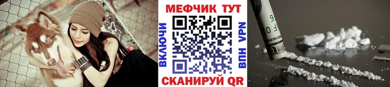 как найти наркотики  Набережные Челны  МЯУ-МЯУ 4 MMC 